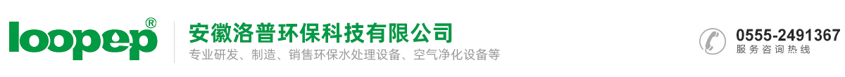 安徽洛普環(huán)?？萍加邢薰? id=